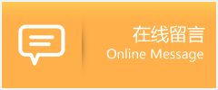 武陵源区物流在线留言