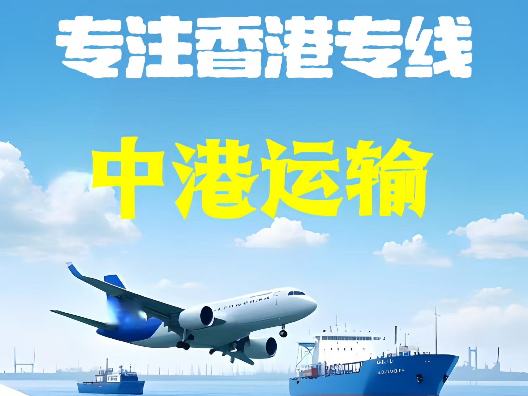 武陵源区至香港新界10吨线路板跨境物流全流程解析