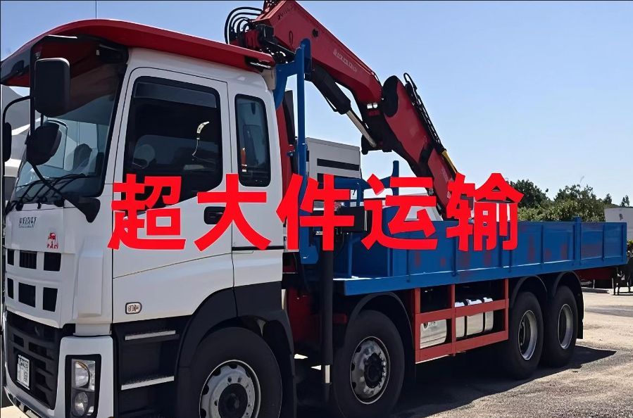 武陵源区超大件运输
